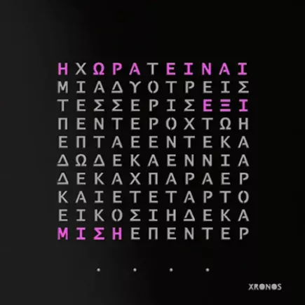 XRONOS│Skotini Yli│Horloge design noir grec Neutre│57x57xp3 cm